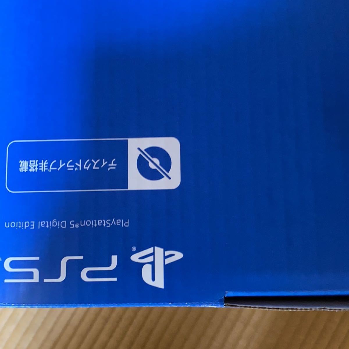 値下げ！！　PlayStation5  ディジィタルエディション　新品・未開封　　PS5  デジタルエディション