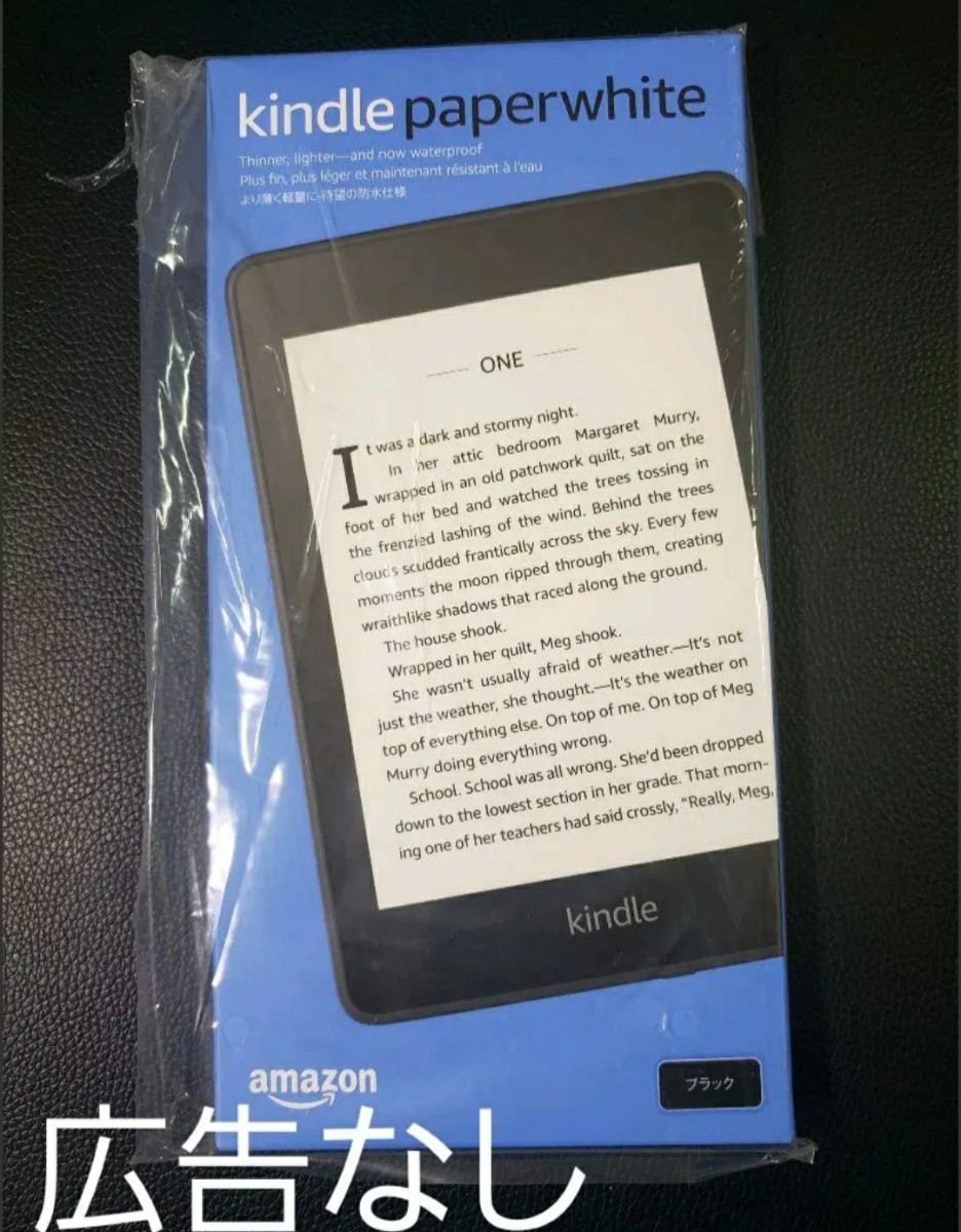 今ならほぼ即納！ 電子書籍リーダー-Kindle Paperwhite wifi 32GB ブラック 新品未開封 - tedwinatrim.com
