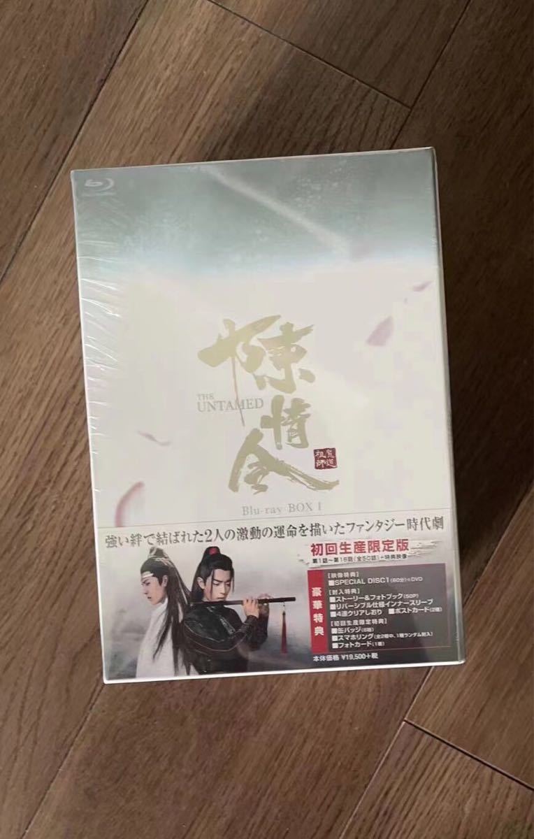陳情令 Blu-ray BOX 1+2+3 全巻 日本語字幕【初回限定版】
