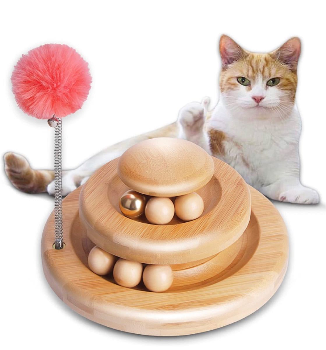 猫おもちゃ ぐるぐるタワー ボール 知育玩具 ペット用品 猫じゃらし 