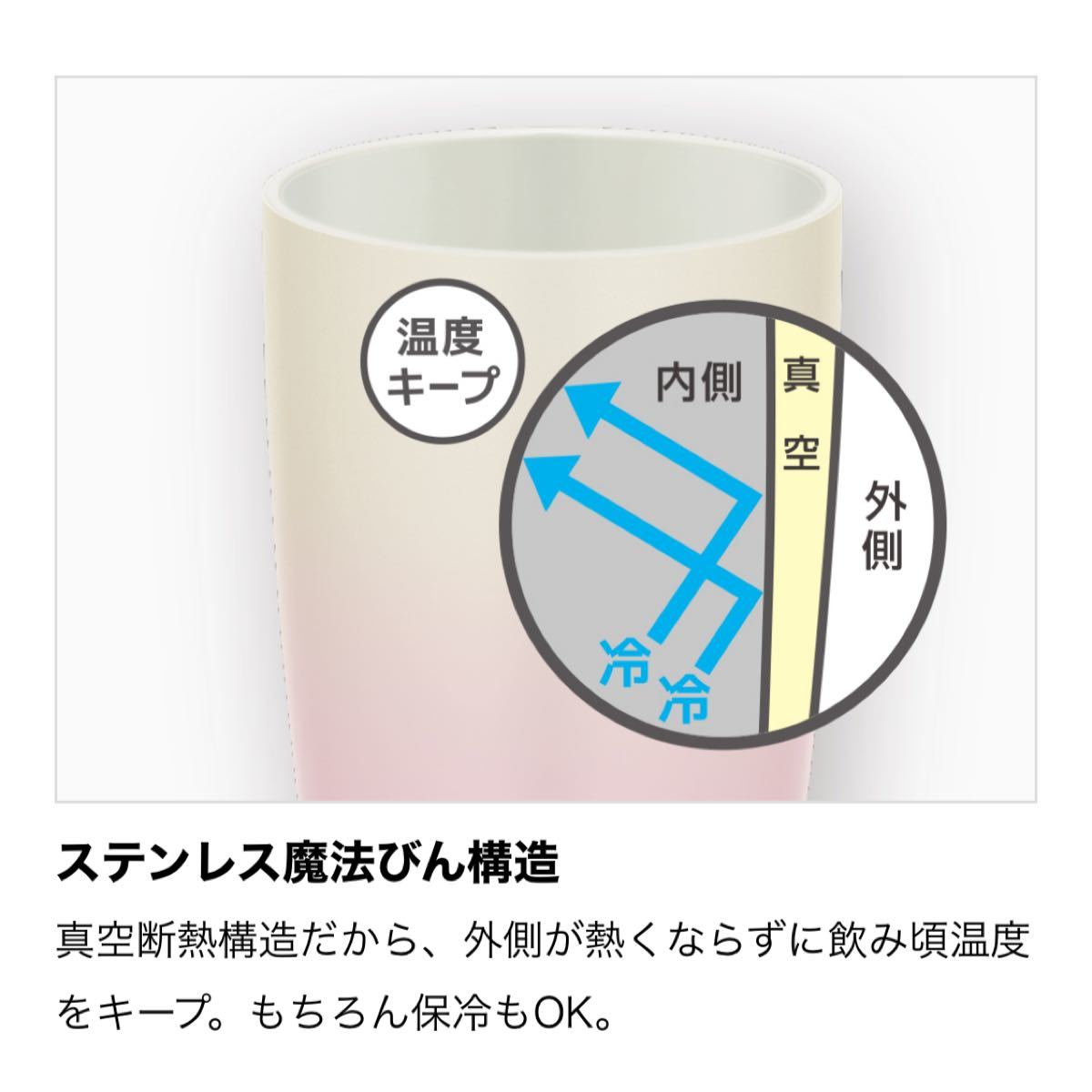 最終値下！！サーモス　真空断熱タンブラー　340ml 2個セット