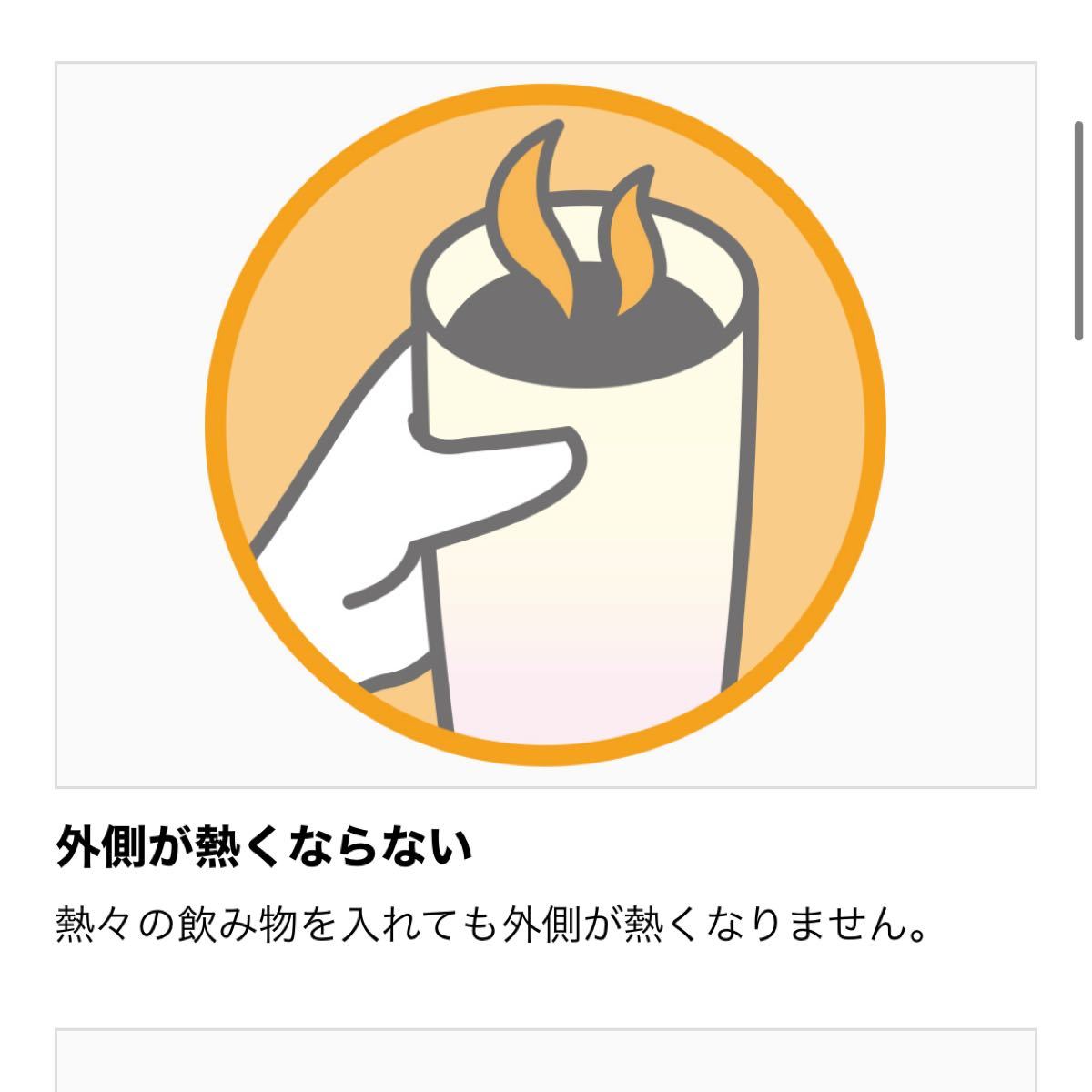 最終値下！！サーモス　真空断熱タンブラー　340ml 2個セット