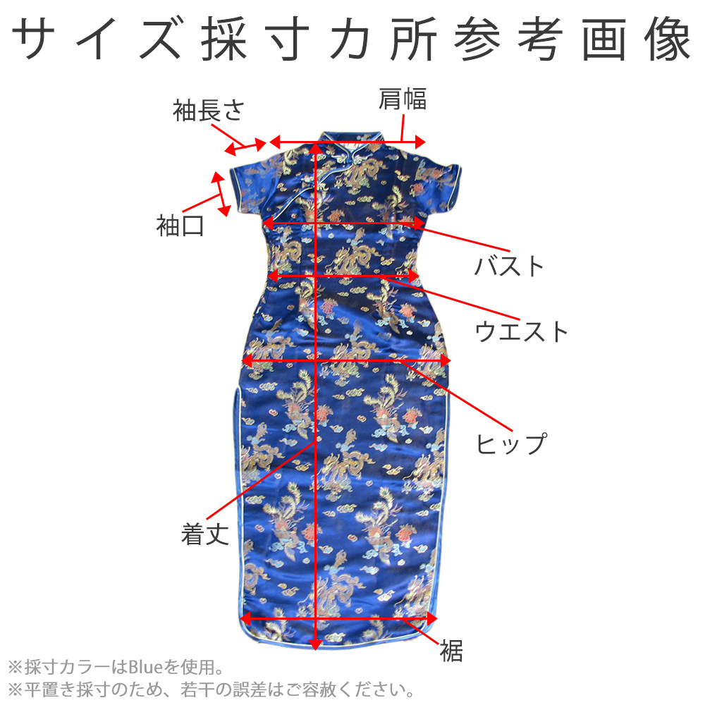 ハロウィン コスプレ チャイナドレス ロング 龍 仮装 ブルー XL