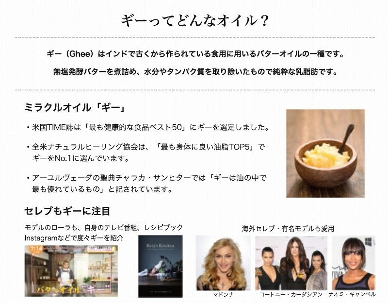 ココナッツ・ギー （グラスフェッド・バターオイル）　　200ｇ×3個　　　【GHEE EASY　EUでオーガニック認証　平田農園　ギー・イージー】_画像4