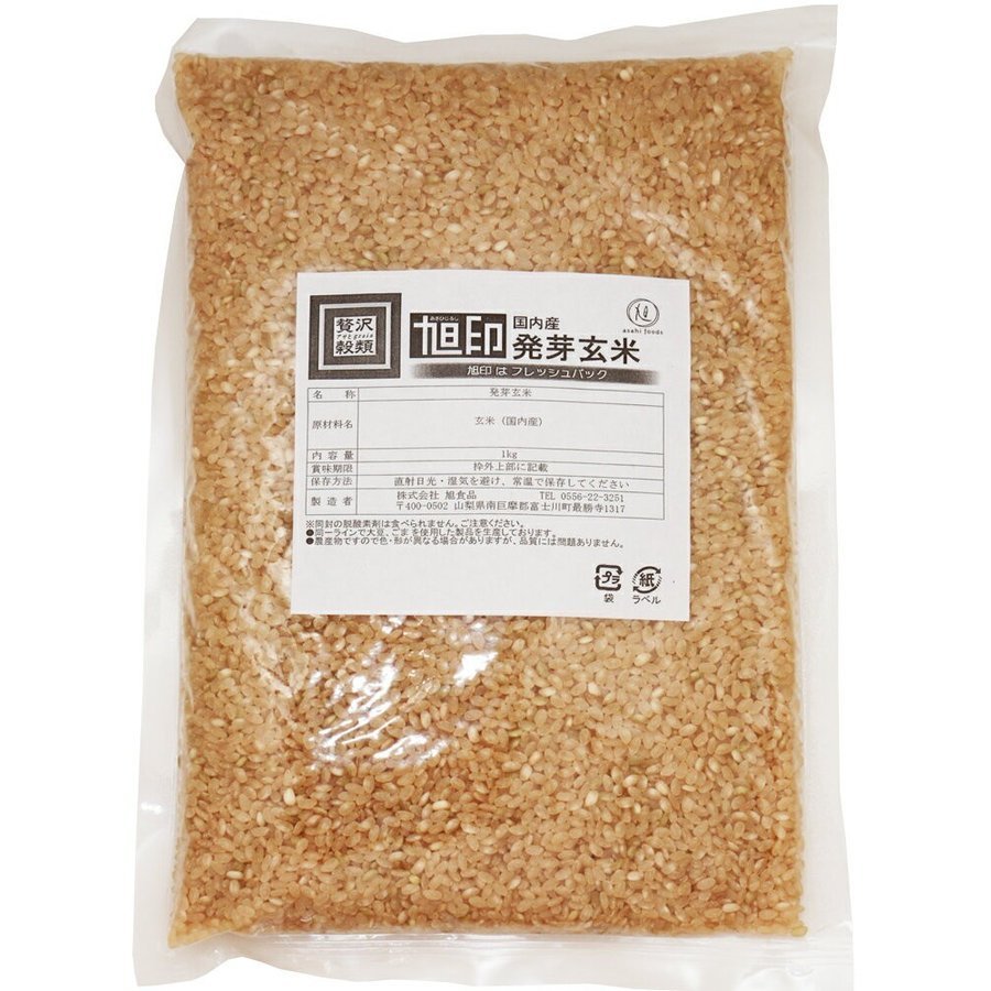 豆力　こだわりの北海道産発芽玄米　5ｋｇ　【無洗米タイプ】_画像4