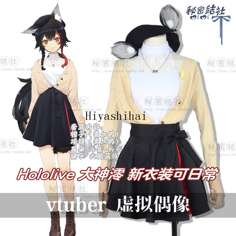 35%割引激安単価で 高品質生地 バーチャルYouTuber VTuber 大神ミオ