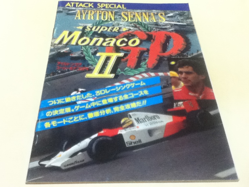 MD гид i-ll тонн * Senna super Monaco GPⅡ ATTACK SPECIAL Mega Drive FAN дополнение 