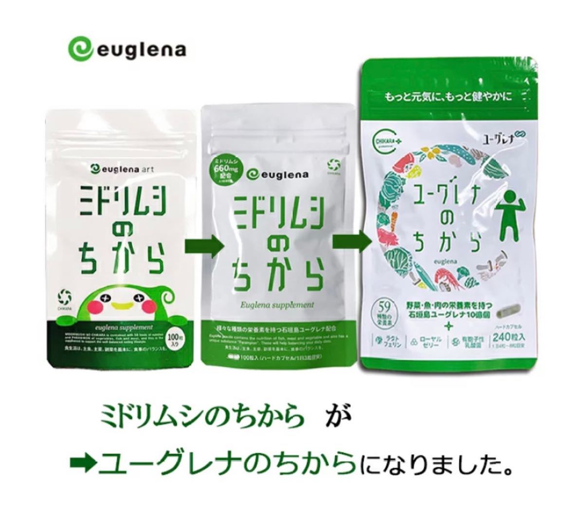 初回限定お試し価格】 ユーグレナのちから 120粒×40袋セット