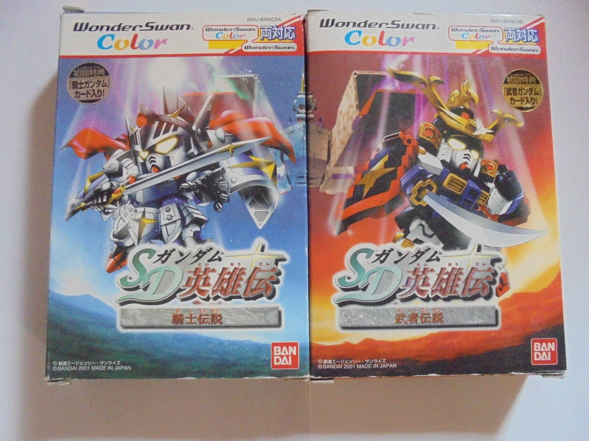  WonderSwan color amount correspondence SD Gundam hero . knight legend . person legend unused privilege card attaching 2001 year system retro game 