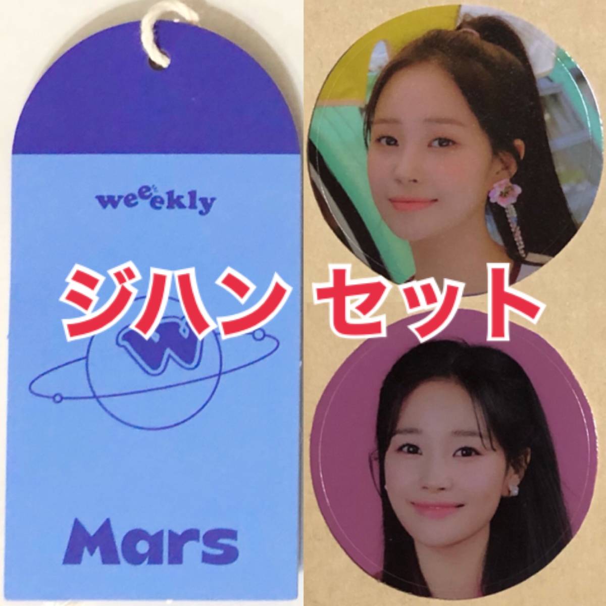 ヤフオク! - Weeekly ジハン JIHAN Mars タグ ラゲッジタグ