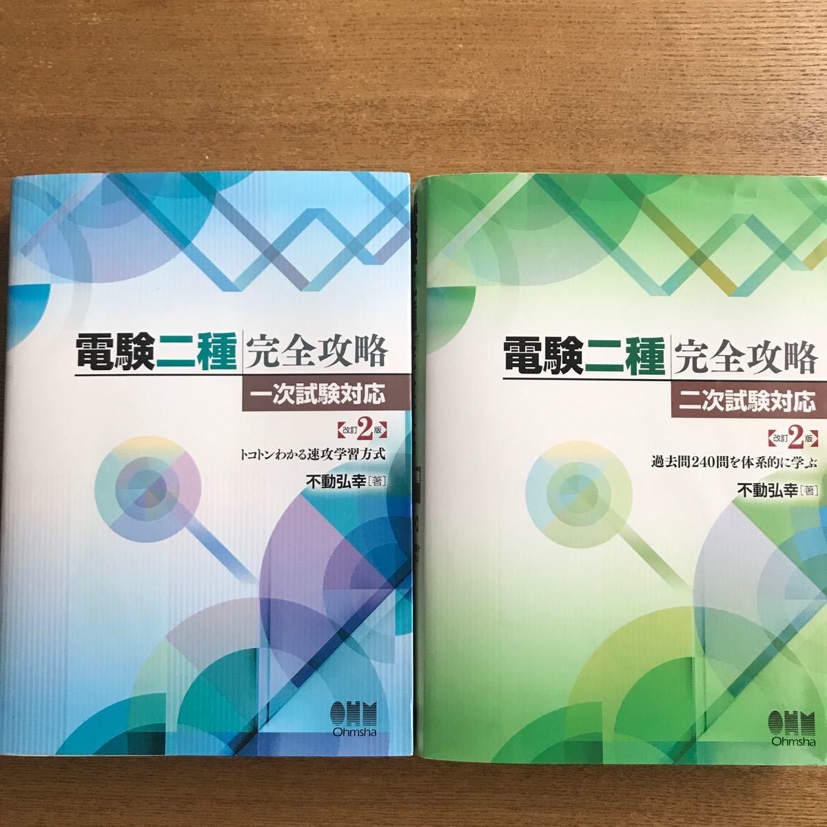 him様専用 e-den 電験二種完全攻略 TOKOTON講座 1次、二次試験対応 改訂2版 DVD テキストセット 電験2種