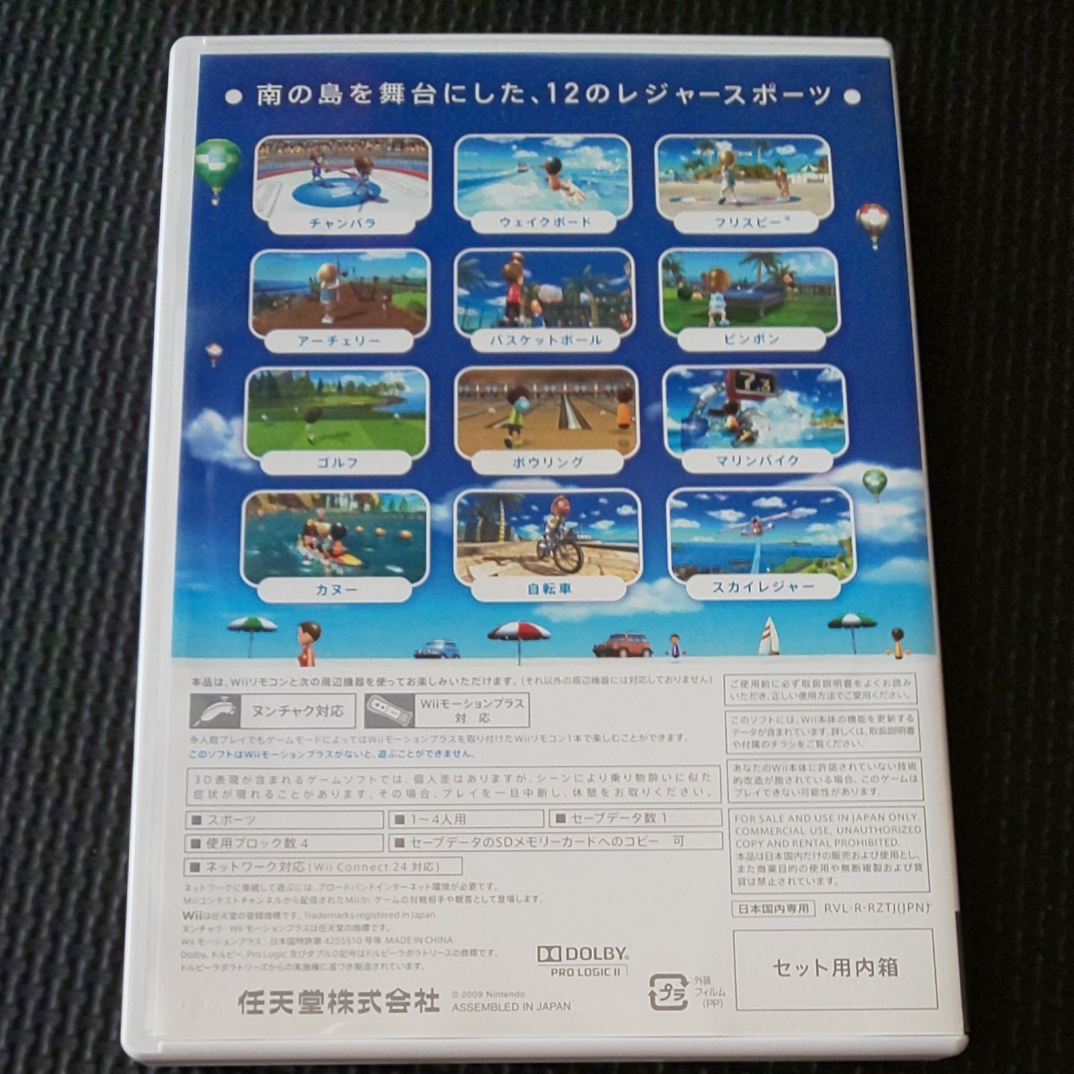 Wiiパーティ  Wiiスポーツリゾート  セット