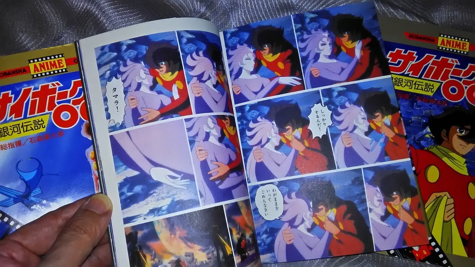 懐かしの昭和アイテム サイボーグ009超銀河伝説 アニメコミック4冊セット 美品です ふるさと割 アニメコミック4冊セット 懐かしの昭和アイテム サイボーグ009超銀河伝説 アニメコミック4冊セット 美品です ふるさと割 アニメコミック4冊セット