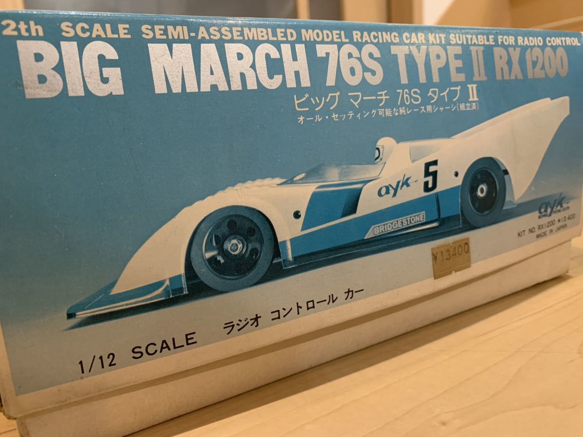 希少！！☆青柳金属 ☆BIG MARCH 76S TYPEII (ビッグマーチ)-