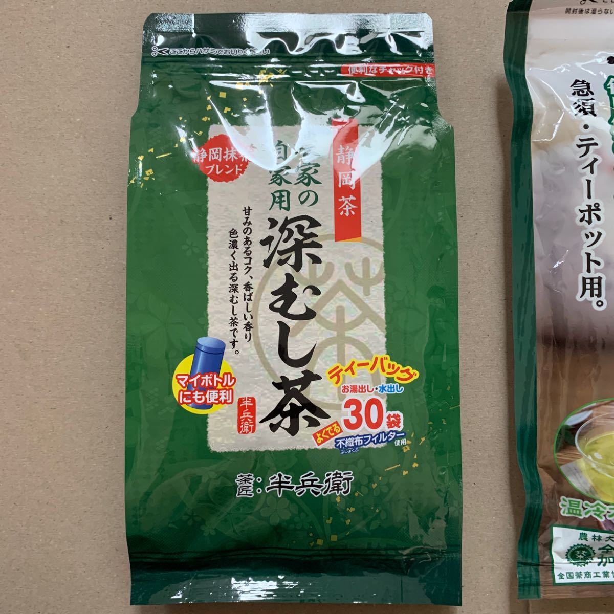 静岡茶　深むし茶　抹茶入り緑茶　ティーバッグ　2袋セット