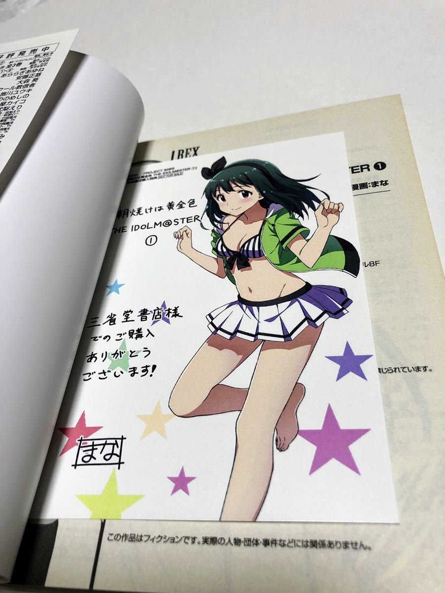 Yahoo!オークション - 朝焼けは黄金色 THE IDOLM@STER 1巻 Yahoo!オークション - 朝焼けは黄金色 THE IDOLM@STER 1巻