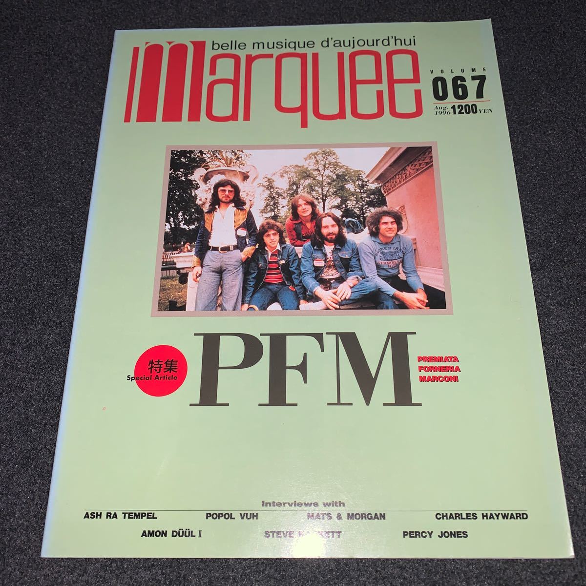 プログレ雑誌「マーキー MARQUEE」67号 1996年8月　特集・表紙:PFM
