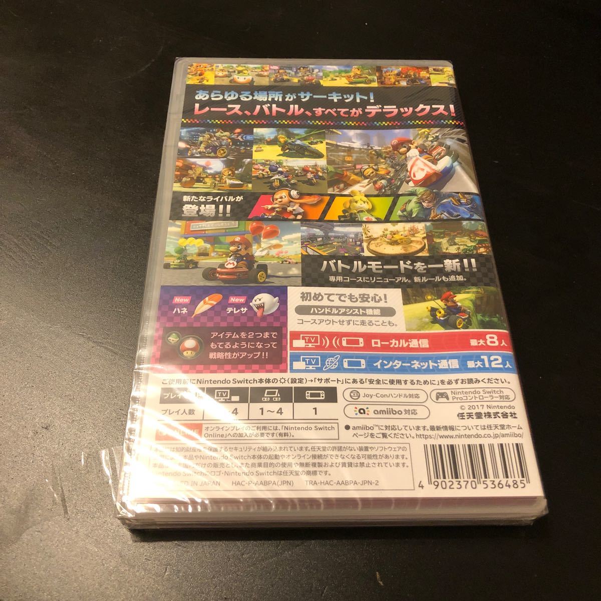 早い物勝ち 【Switch】 マリオカート8 デラックス シュリンク 早い物勝ち 【Switch】 マリオカート8 デラックス シュリンク