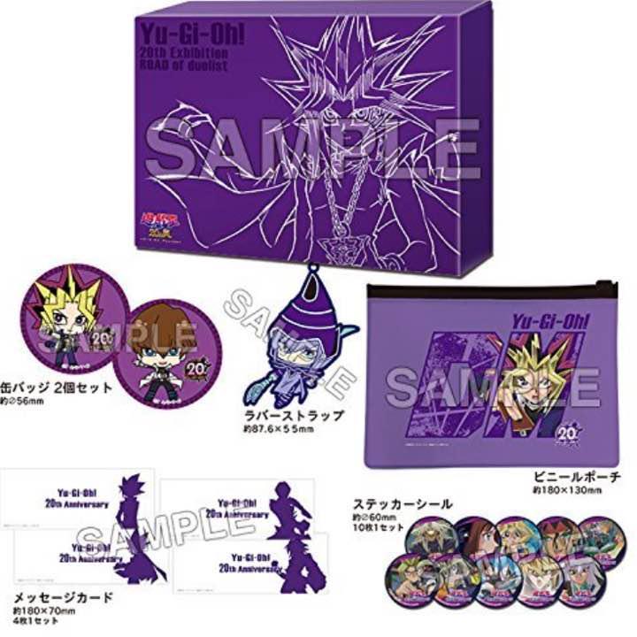 Yahoo!オークション - 遊戯王 20th展 20th記念ギフトセット Yahoo!オークション - 遊戯王 20th展 20th記念ギフトセット