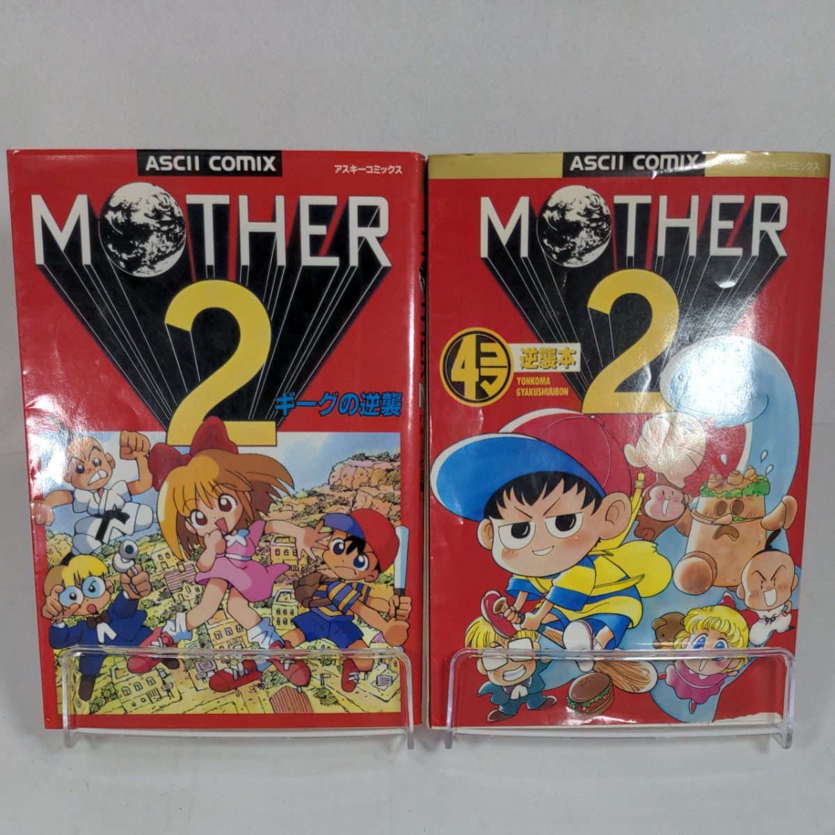 MOTHER2 アスキー コミック セット マザー2｜Yahoo!フリマ（旧PayPay 