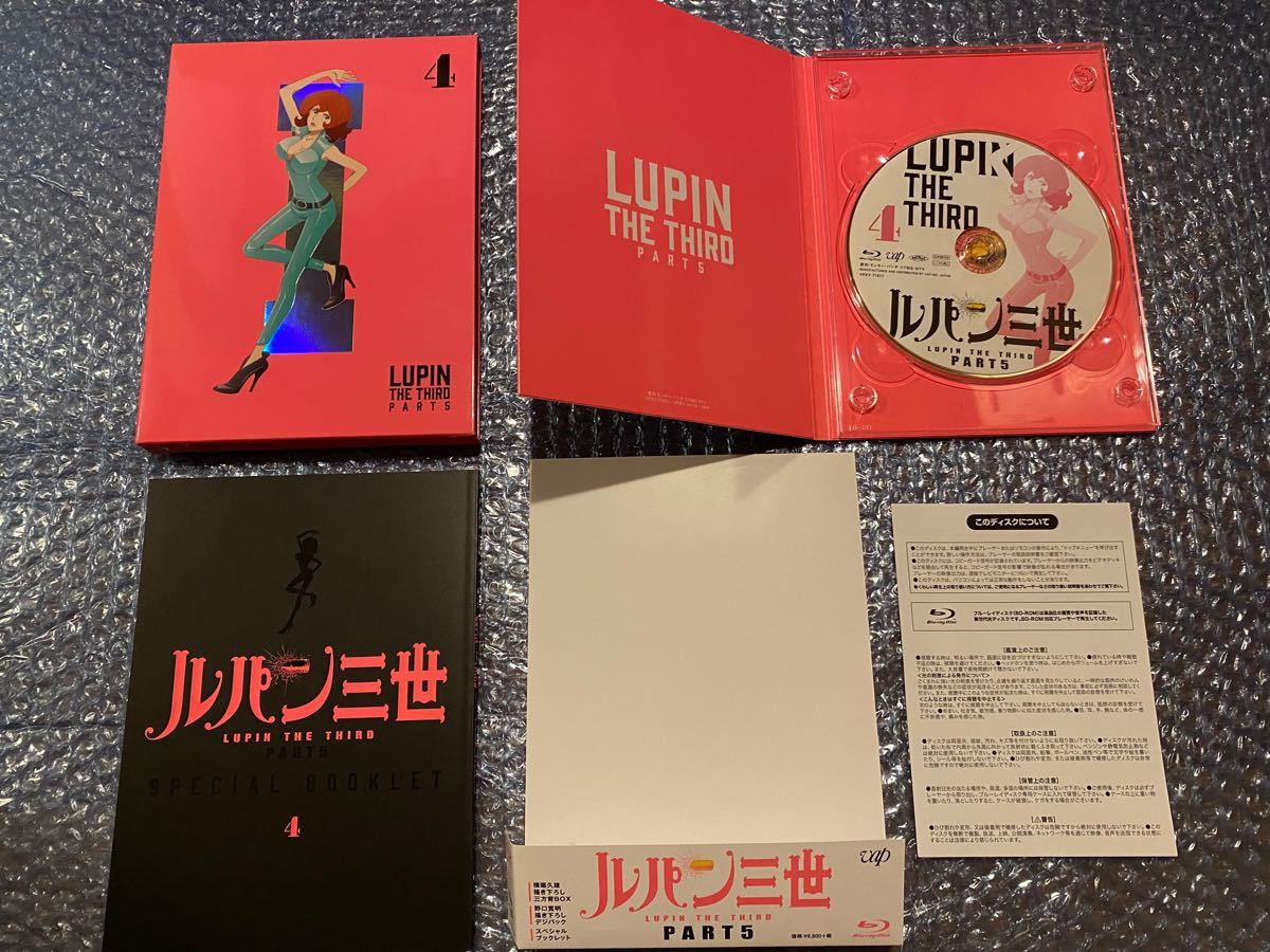 ルパン三世 Part5 Blu-ray 全5巻セット 5巻のみ背表紙の色焼けがあります。