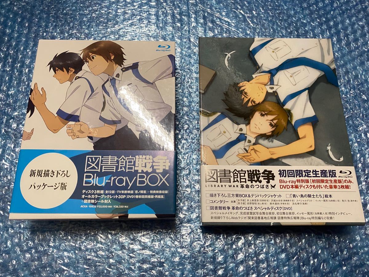 中古 図書館戦争 Blu-ray TVシリーズ ＋ 劇場版