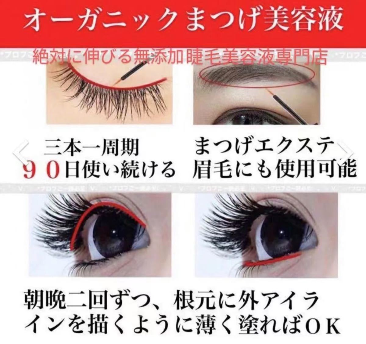 世界有名な 睫毛美人40601マツエク卒業!まつげ育成専門店魔法のまつ毛