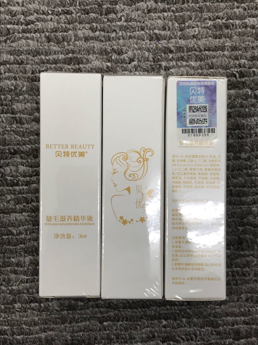 睫毛美人二千人愛用中!マツエク卒業!まつげ育成専門店より魔法の無添加まつ毛美容液