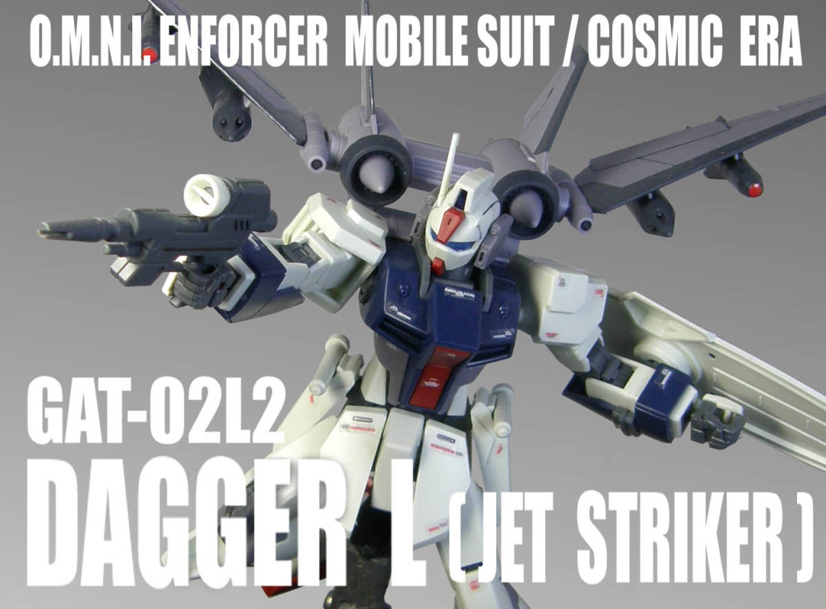 激安 HGCE 1/144 GAT-02L2 ダガーL (デスティニー) DESTNY 機動戦士