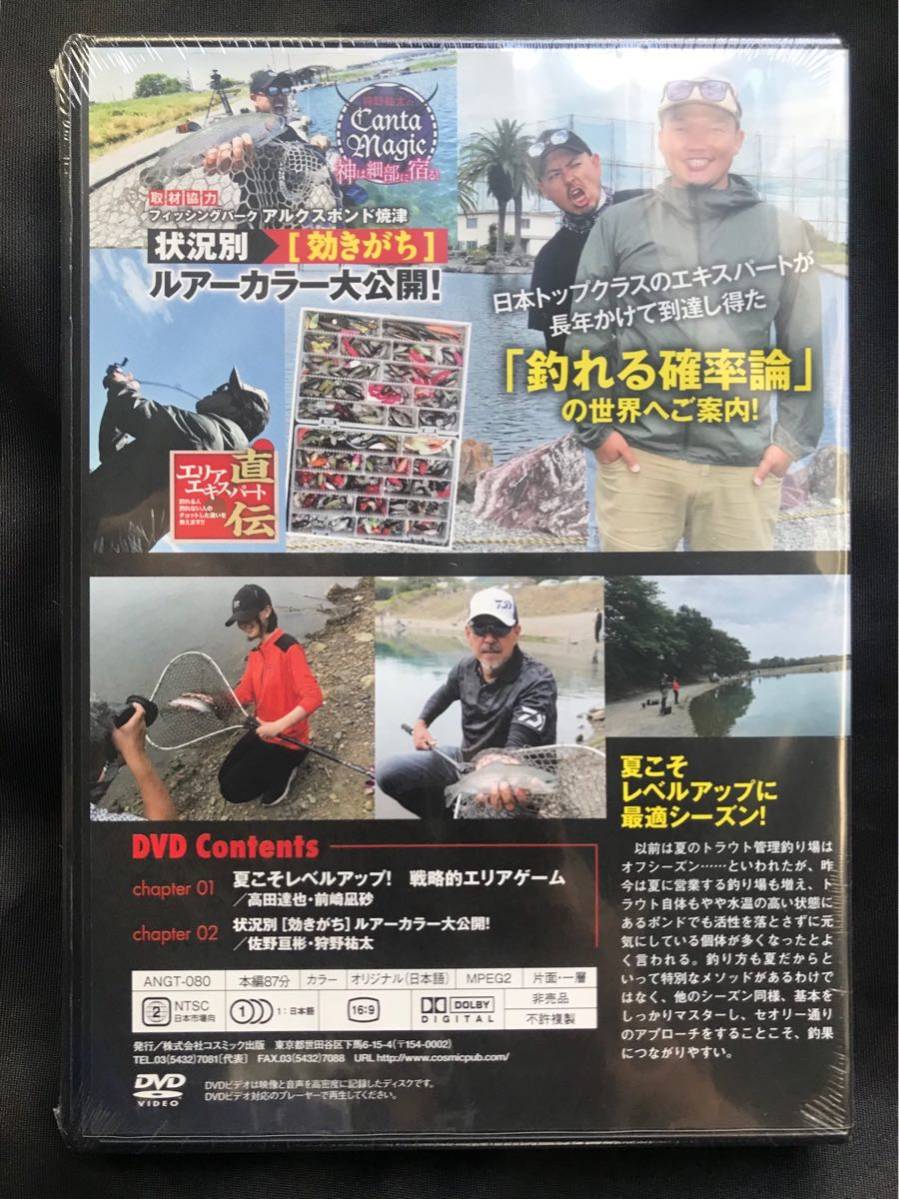 [ новый товар ] стратегия . Area игра DVD 87 минут наклейка имеется [ не продается ] Anne g кольцо вентилятор 2021 год 9 месяц номер дополнение нераспечатанный рыбалка takada .. рыбалка рыба 
