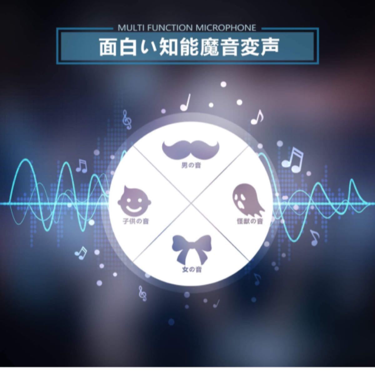 カラオケマイクbluetooth microphone karaoke LEDライト付き 音楽再生 録音可能 高音質 家庭用 