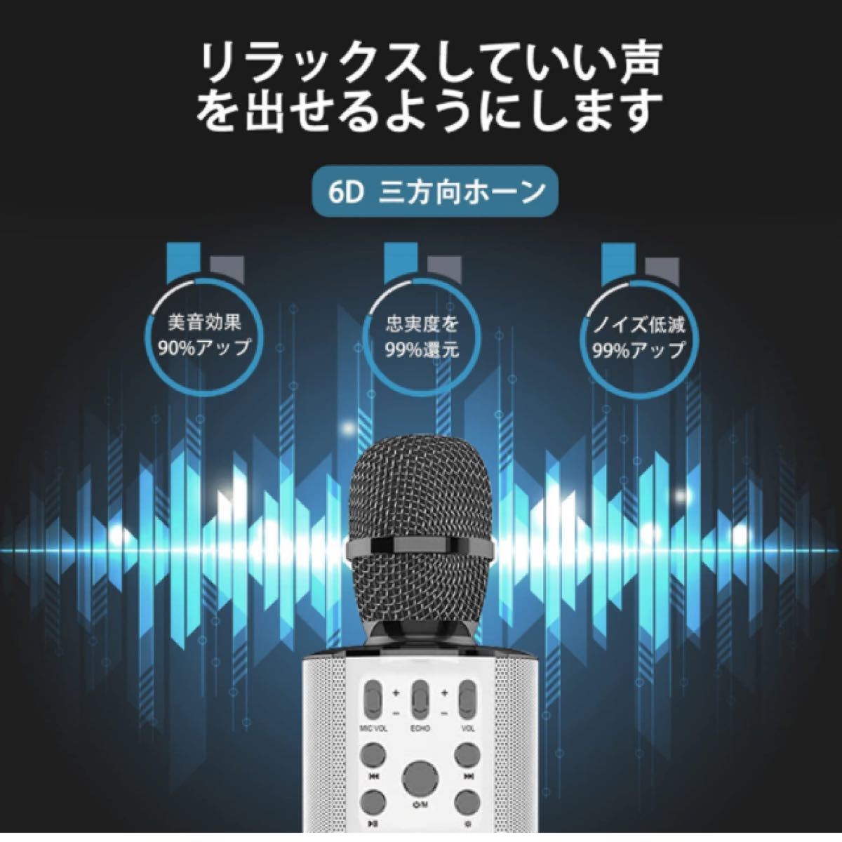カラオケマイクbluetooth microphone karaoke LEDライト付き 音楽再生 録音可能 高音質 家庭用 