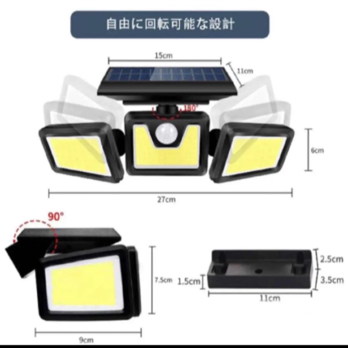 103COB型LEDソーラーライト×2個組 ソーラー人感ライト 超明るい ソーラー充電 3つモード 自動点灯 自動消灯 