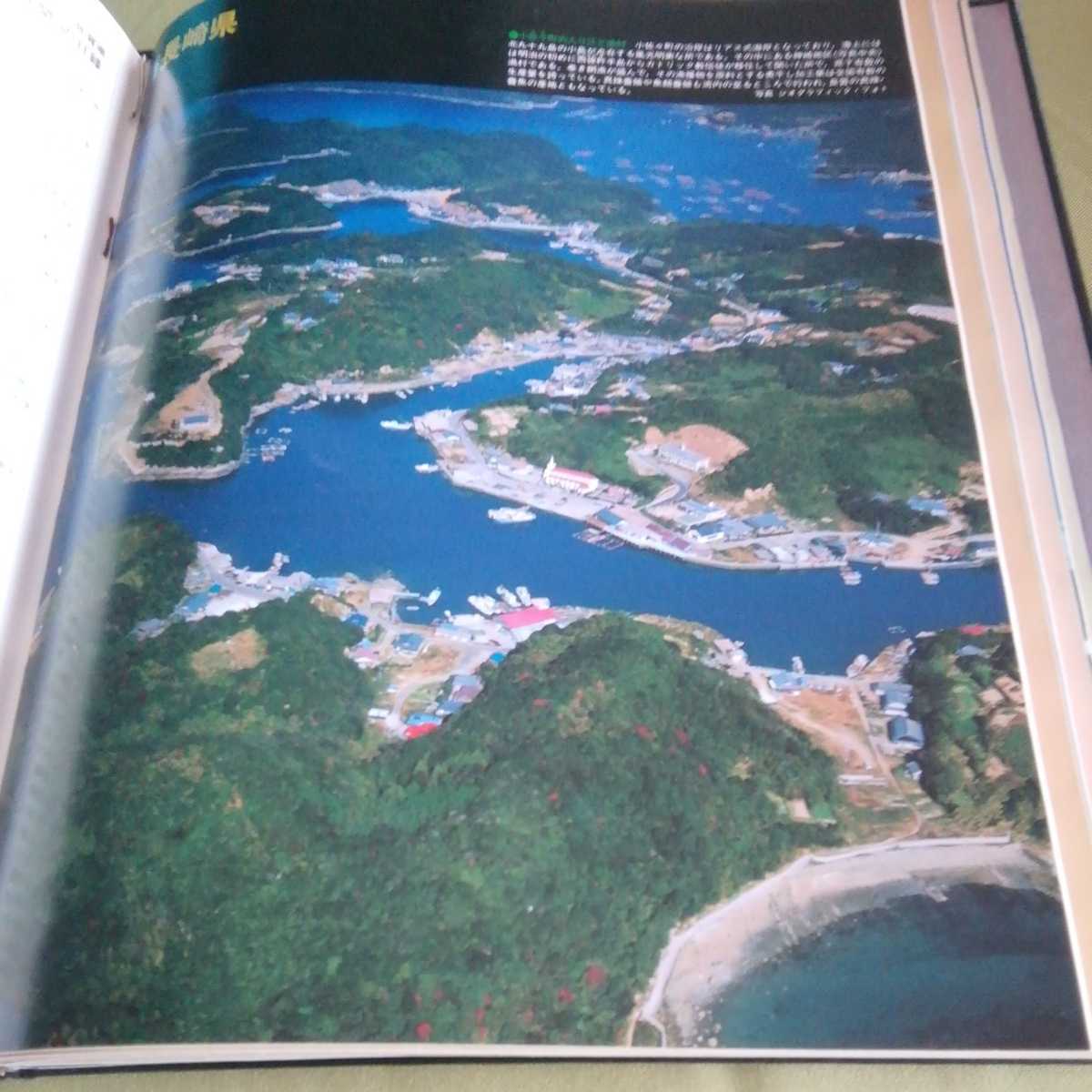 週刊朝日百科「世界の地理　日本西部51-59　岡山鳥取～沖縄」9冊セット、ハードファイル入り_画像6