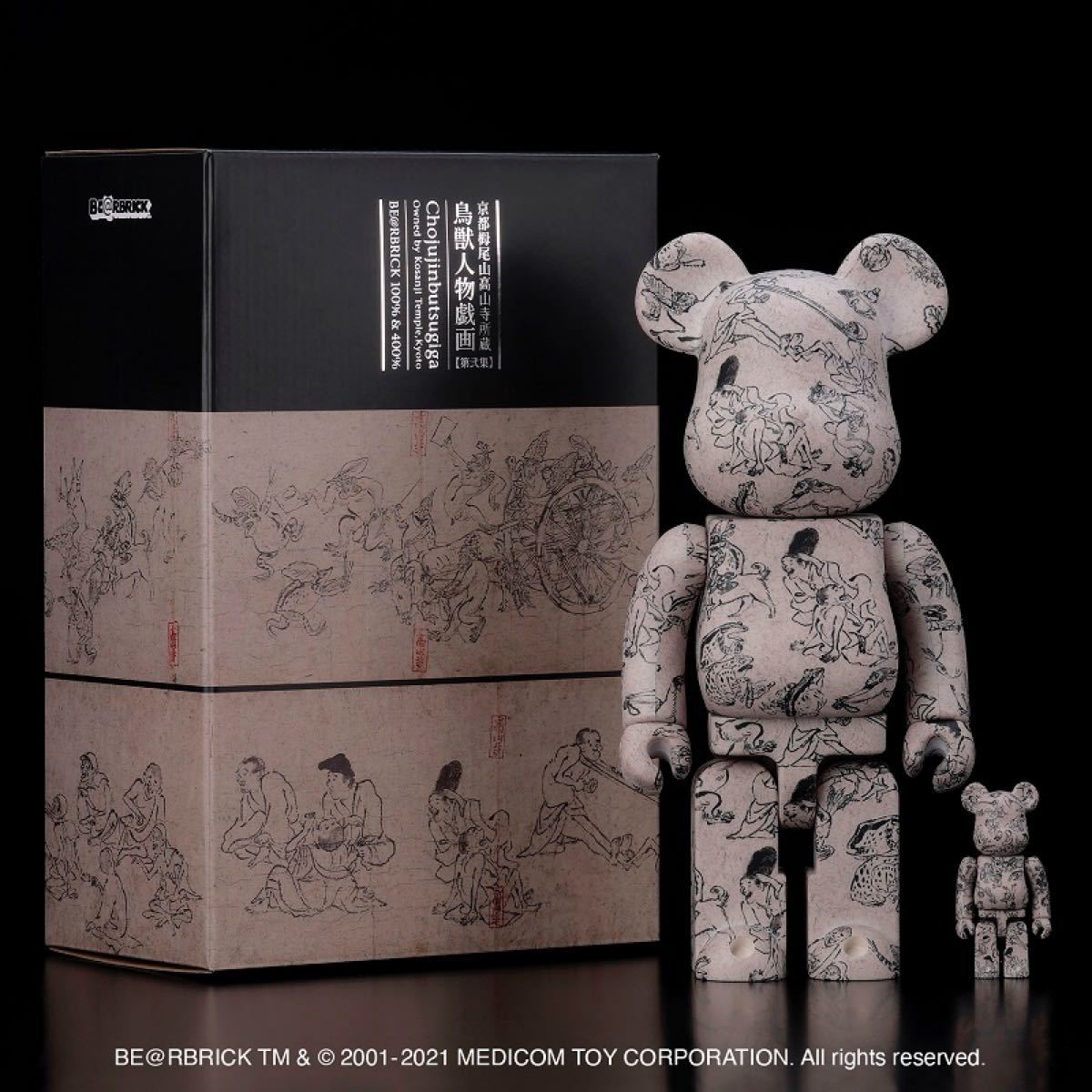 超目玉 ベアブリック 400 100 第弍集 鳥獣人物戯画 Be Rbrick キャラクターグッズ Csjla Pe 超目玉 ベアブリック 400 100 第弍集 鳥獣人物戯画 Be Rbrick キャラクターグッズ Csjla Pe