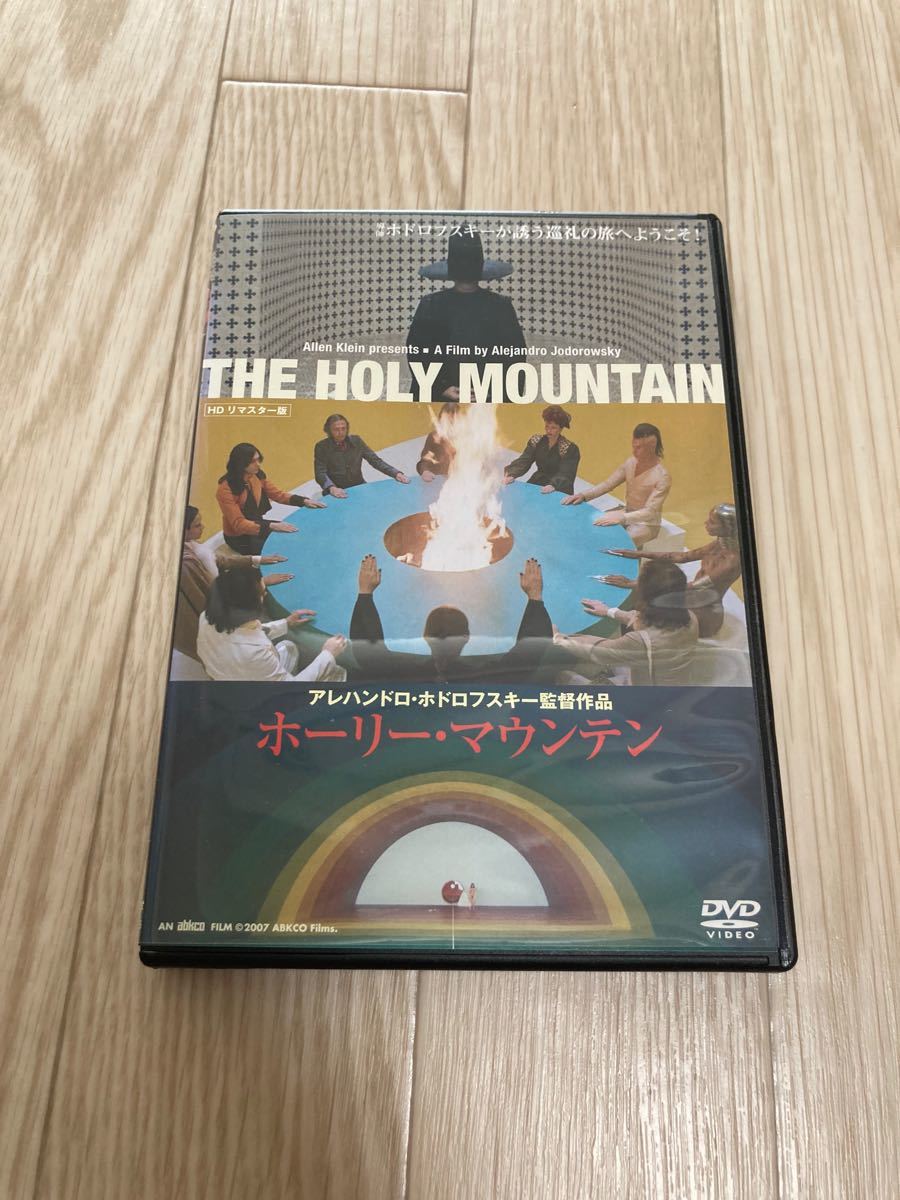 【レア】ホーリー・マウンテン　HDリマスター版　DVD