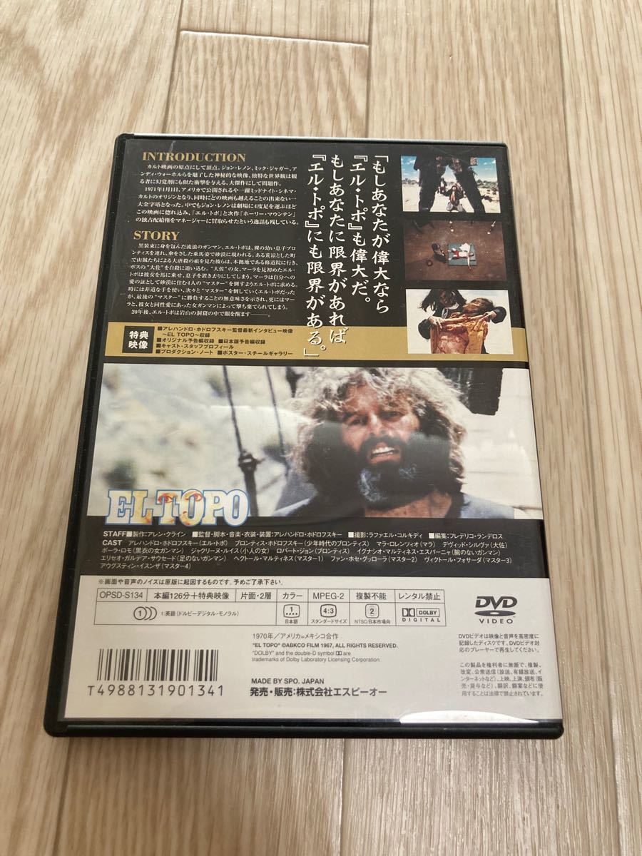 【レア】エルトポ　DVD