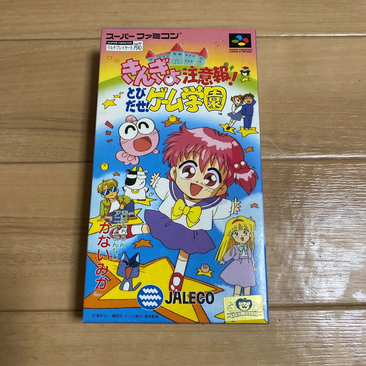 【SFC】 きんぎょ注意報! とびだせ! ゲーム学園