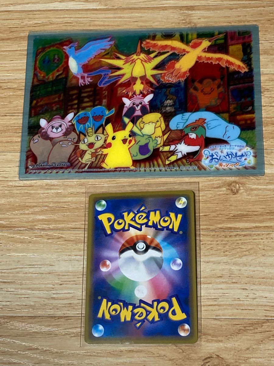 ポケモンカード 漫才ごっこピカチュウ プロモ|Yahoo!フリマ(旧 ポケモンカード 漫才ごっこピカチュウ プロモ|Yahoo!フリマ(旧