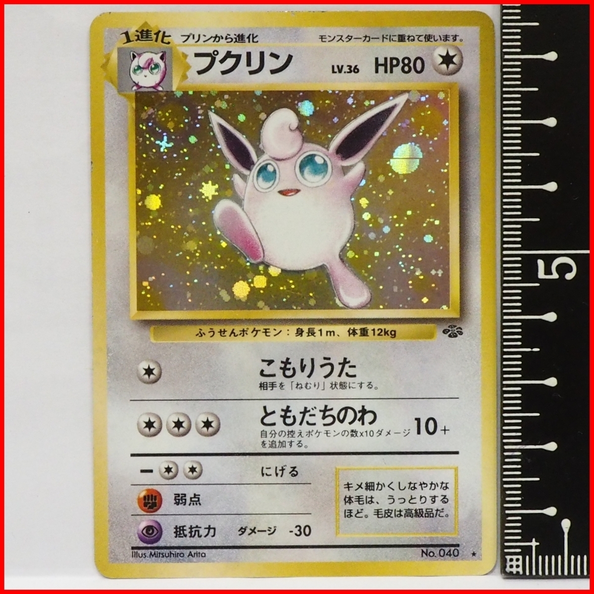 Yahoo!オークション - 旧裏ポケモンカードゲーム拡張パック第2弾