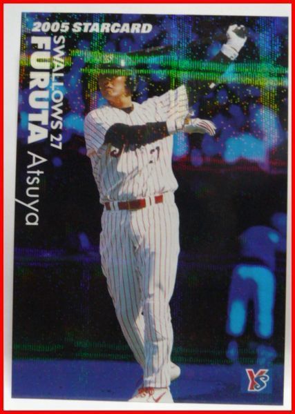 カルビープロ野球カード2005年STARCARD S-16【西岡 剛(ヤクルト スワローズ)】平成17年チップスおまけ食玩トレーディングカード【中古】_画像1