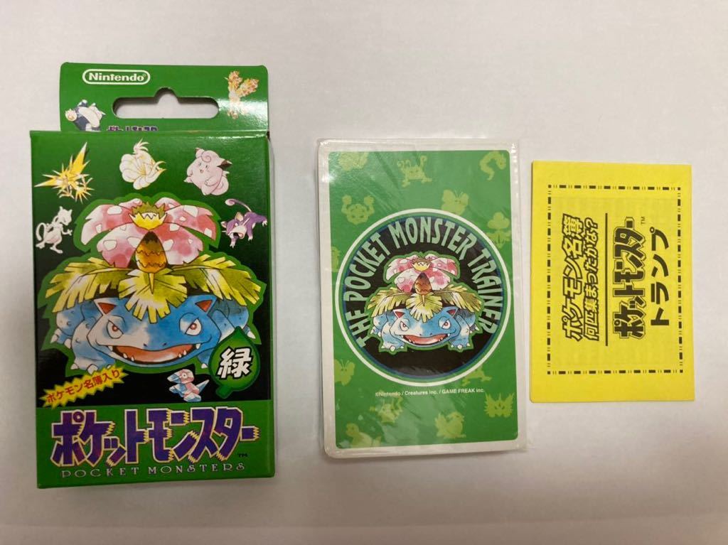 任天堂 ポケットモンスター トランプ グリーン 新品未使用 完品級 激