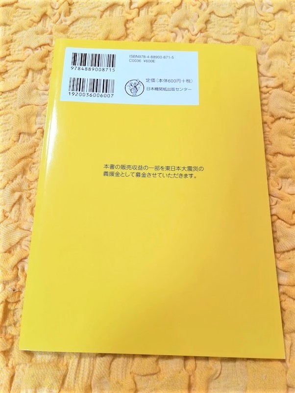 どうする原発 どうなる放射能★核廃絶の願いとともに★７０％ＯＦＦ★匿名配送可能★_画像2