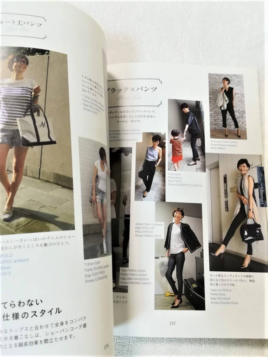 田丸麻紀の春夏秋冬1000コーディネート 初版本 61 Off ファッション 美容 売買されたオークション情報 Yahooの商品情報をアーカイブ公開 オークファン Aucfan Com 田丸麻紀の春夏秋冬1000コーディネート 初版本 61 Off ファッション 美容 売買されたオークション情報 Yahooの商品情報をアーカイブ公開 オークファン Aucfan Com