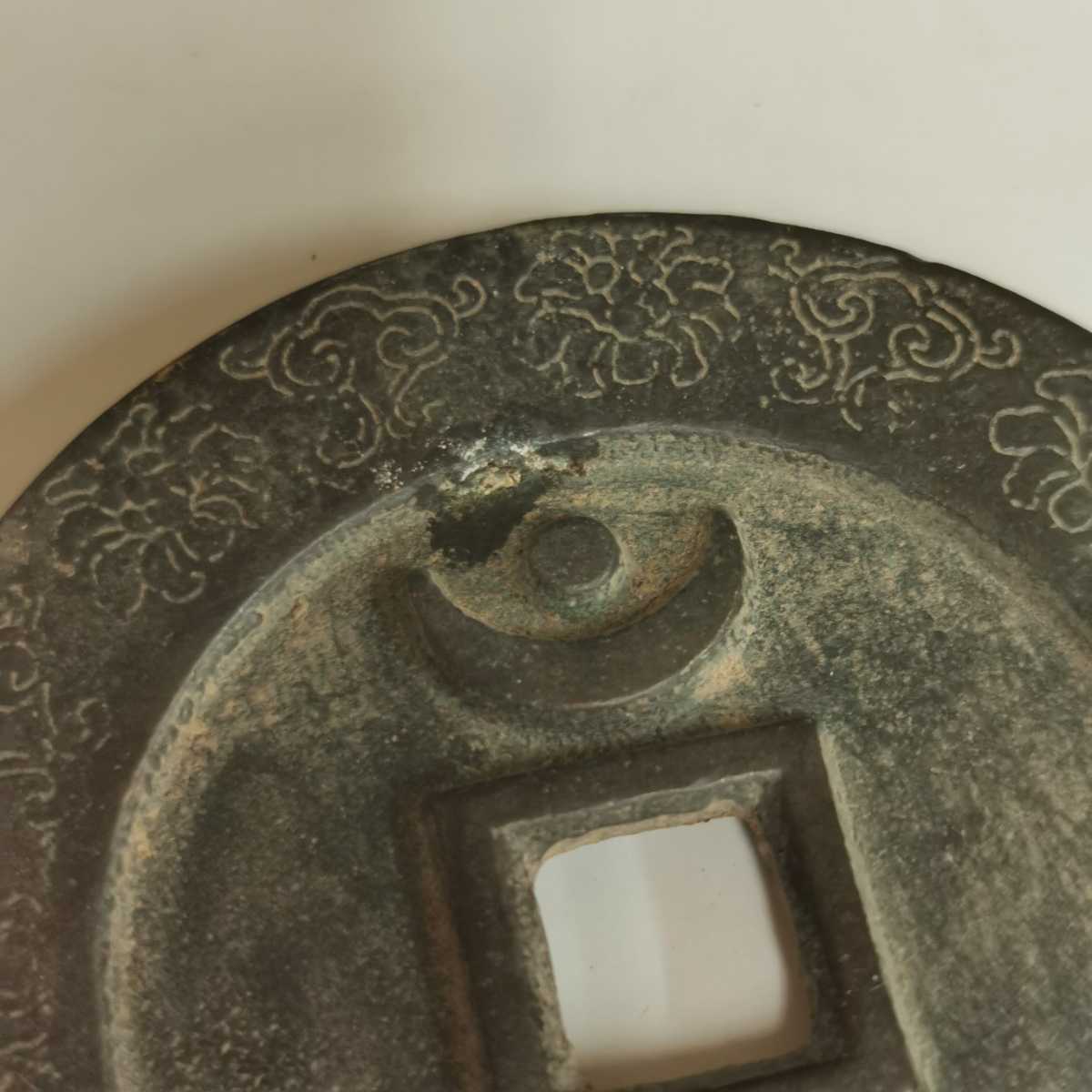 中国古銭 母銭 古銭 星月 穴銭 絵銭 置物 文鎮 重さ145グラム 寶 中国 _画像7