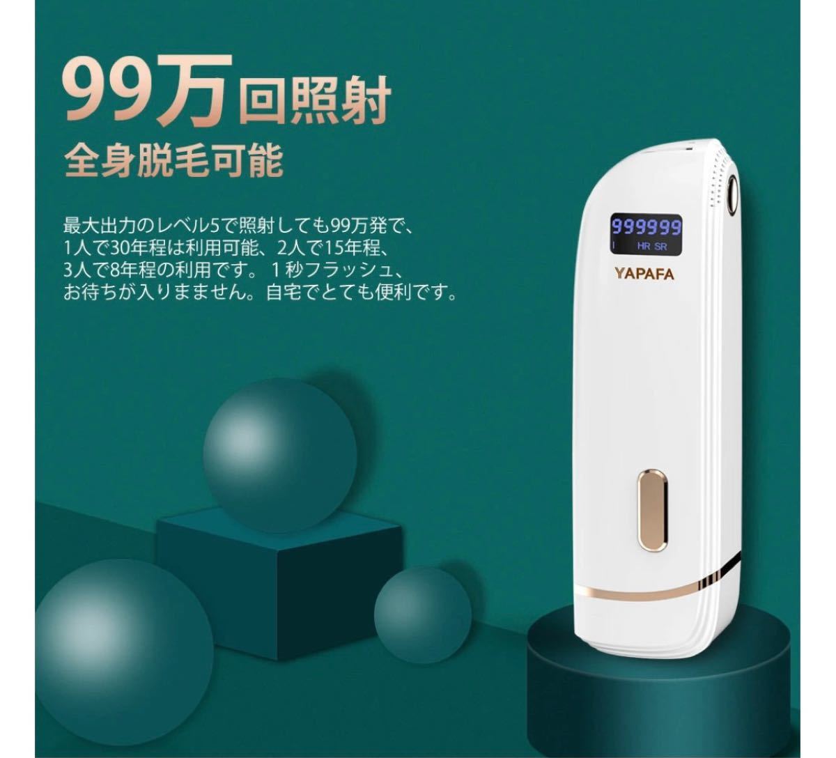 口コミ好評】YAPAFA 脱毛器 IPL光脱毛器 レディース メンズ 脱毛 口コミ好評】YAPAFA 脱毛器 IPL光脱毛器 レディース メンズ 脱毛