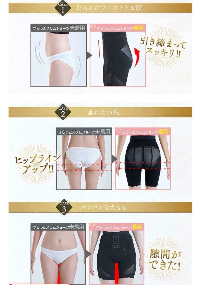 PayPayフリマ|【新品・未使用】すらっとスリムショーツ ふわっと ...