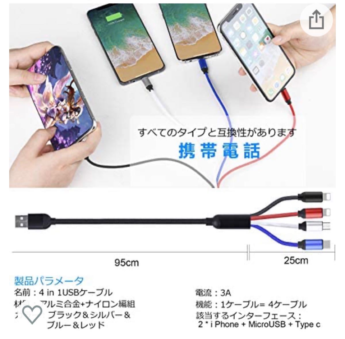 USB マイクロ タイプC ライトニングケーブル USB-C Lightningケーブル iPhone