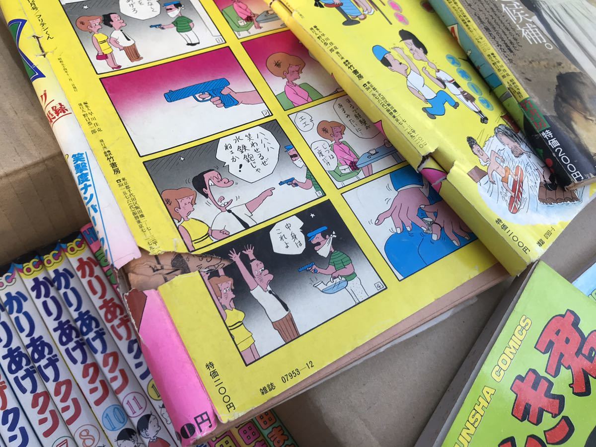 植田まさし フリテンくん かりあげクン まさし君 すっから母さん 植田まさし フリテンくん かりあげクン まさし君 すっから母さん