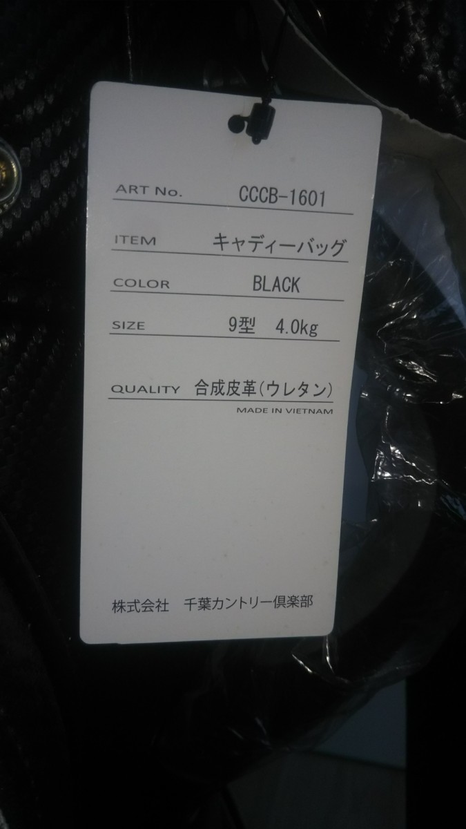 キャディバッグ キャディーバック キャディーバッグ CCCB-1601 black